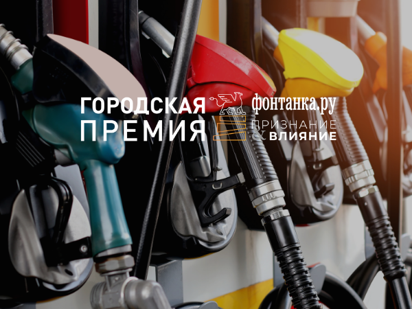 "Фонтанка.ру"